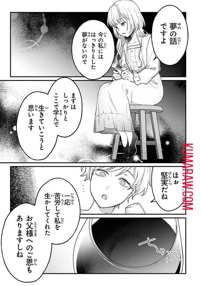 みつばものがたり 呪いの少女と死の輪舞《ロンド》 Mitsuba no Monogatari - Noroi no Shoujo to Shi no Rondo 第4話 - 39