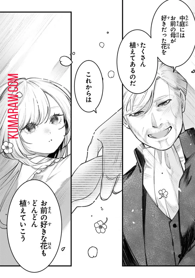 みつばものがたり 呪いの少女と死の輪舞《ロンド》 Mitsuba no Monogatari - Noroi no Shoujo to Shi no Rondo 第1話 - 34