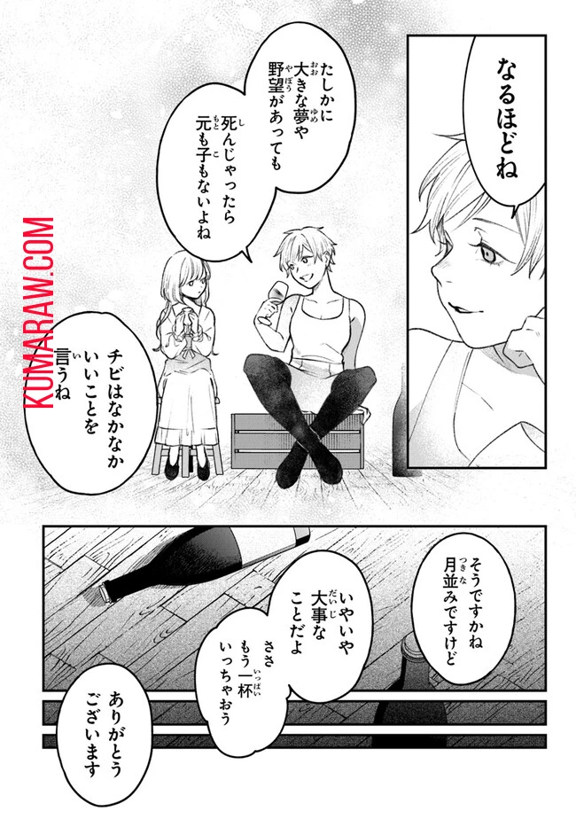 みつばものがたり 呪いの少女と死の輪舞《ロンド》 Mitsuba no Monogatari - Noroi no Shoujo to Shi no Rondo 第4話 - 40