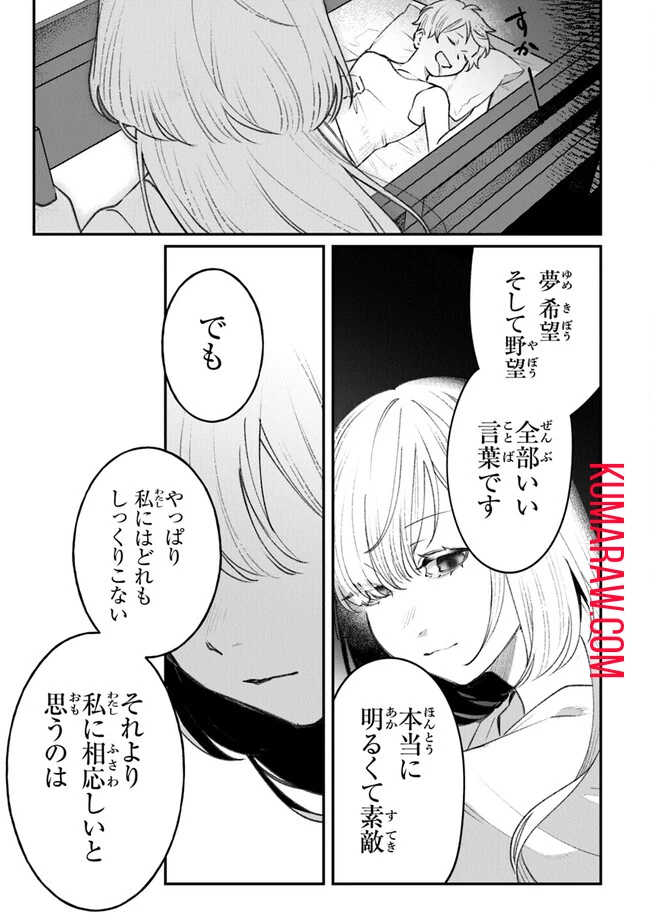 みつばものがたり 呪いの少女と死の輪舞《ロンド》 Mitsuba no Monogatari - Noroi no Shoujo to Shi no Rondo 第4話 - 41