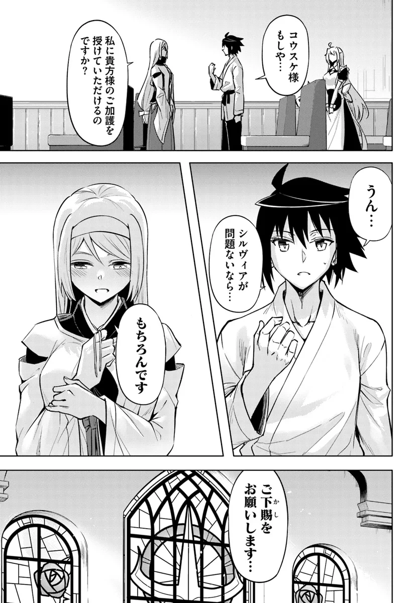 塔の管理をしてみよう 第75.1話 - 1