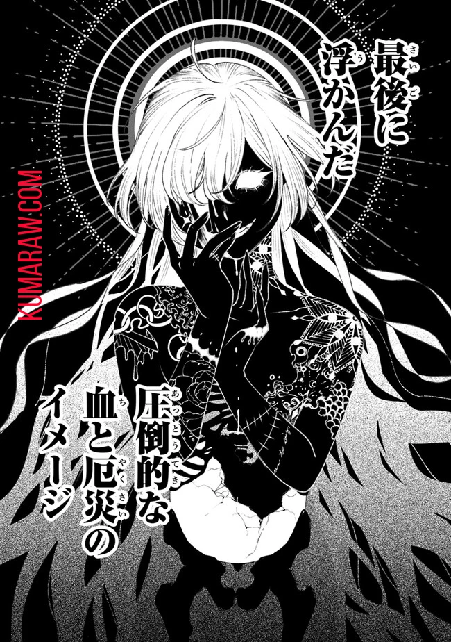 みつばものがたり 呪いの少女と死の輪舞《ロンド》 Mitsuba no Monogatari - Noroi no Shoujo to Shi no Rondo 第4話 - 42