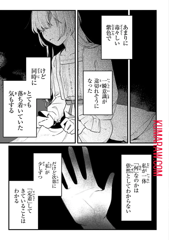 みつばものがたり 呪いの少女と死の輪舞《ロンド》 Mitsuba no Monogatari - Noroi no Shoujo to Shi no Rondo 第4話 - 43