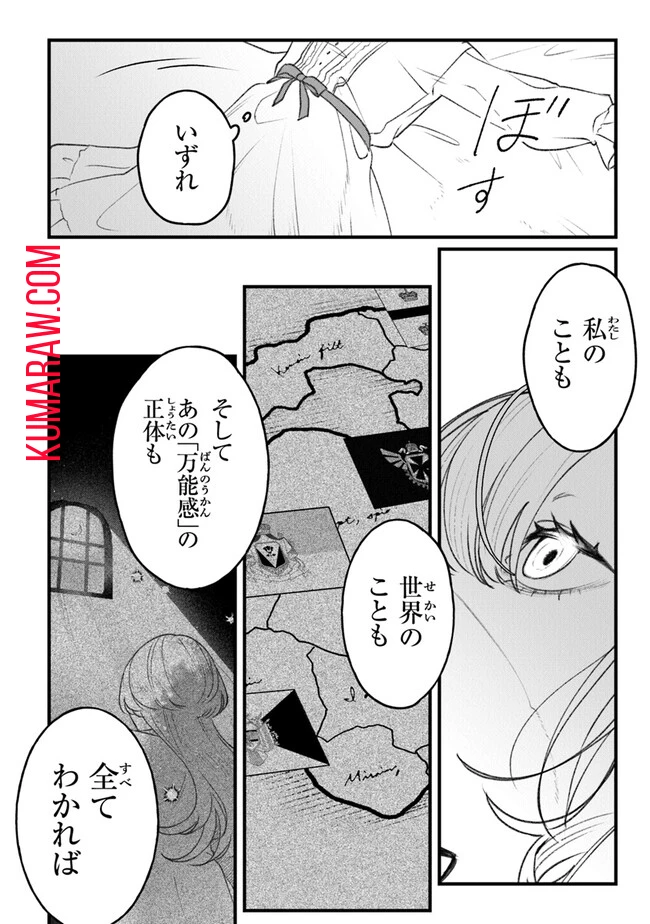 みつばものがたり 呪いの少女と死の輪舞《ロンド》 Mitsuba no Monogatari - Noroi no Shoujo to Shi no Rondo 第4話 - 44