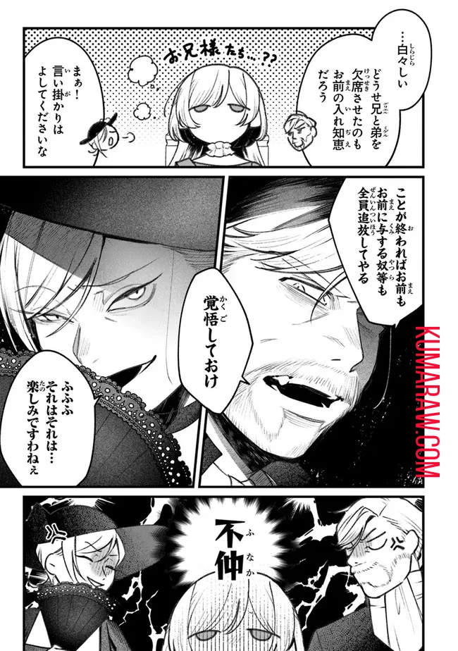 みつばものがたり 呪いの少女と死の輪舞《ロンド》 Mitsuba no Monogatari - Noroi no Shoujo to Shi no Rondo 第1話 - 39