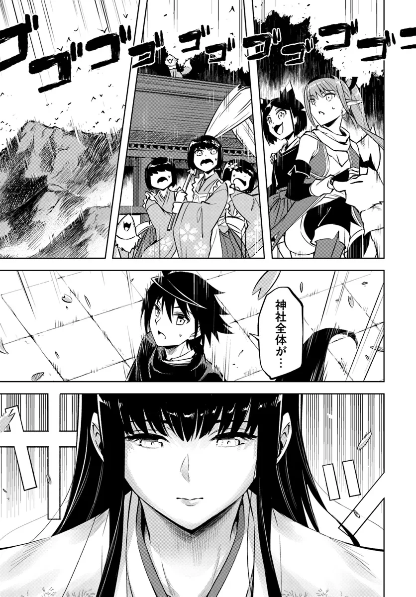 塔の管理をしてみよう 第78.1話 - 13