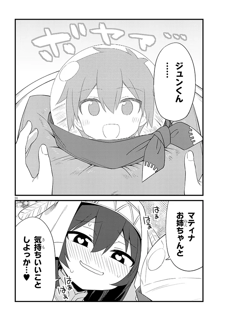 一万倍の聖女が教える聖教育 第1.1話 - 24