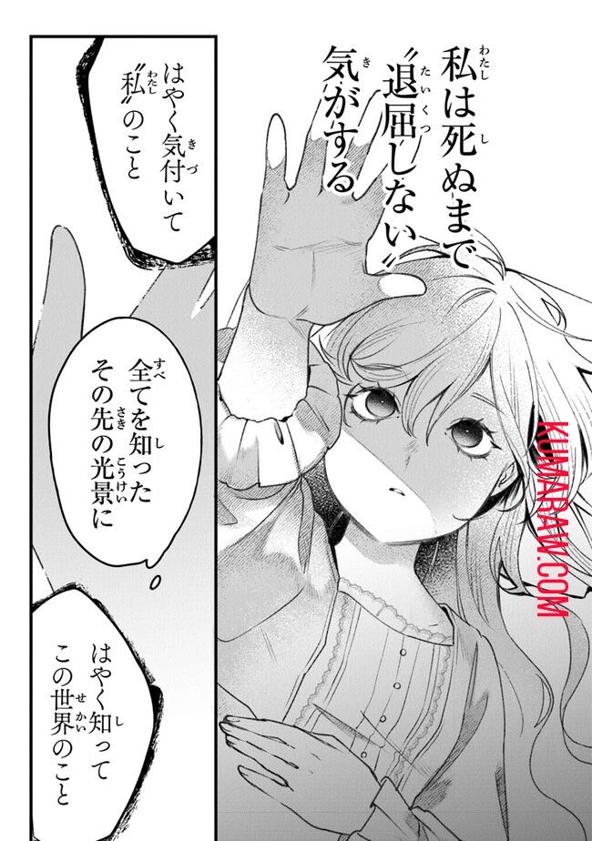みつばものがたり 呪いの少女と死の輪舞《ロンド》 Mitsuba no Monogatari - Noroi no Shoujo to Shi no Rondo 第4話 - 45