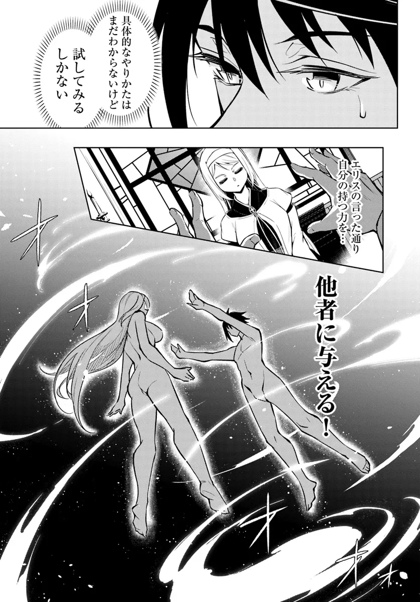 塔の管理をしてみよう 第75.1話 - 3