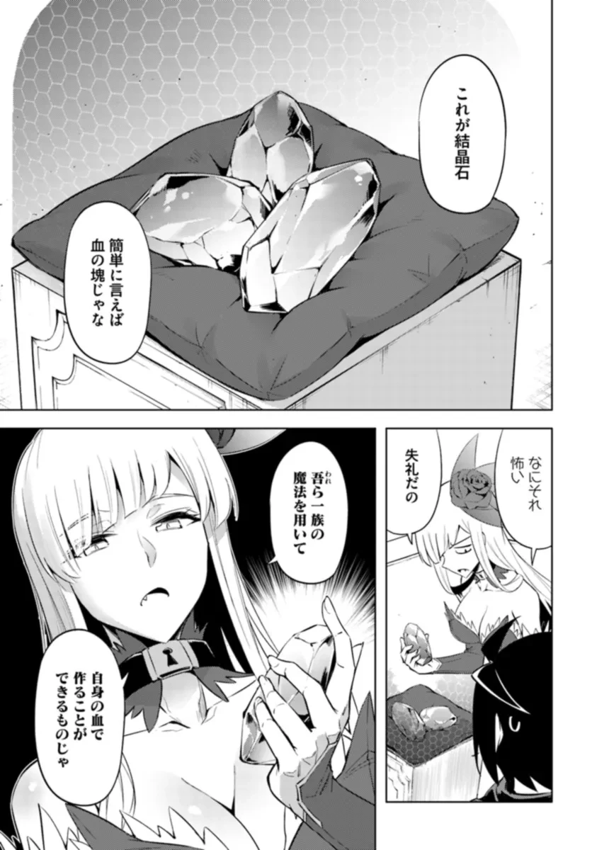 塔の管理をしてみよう 第74.1話 - 1