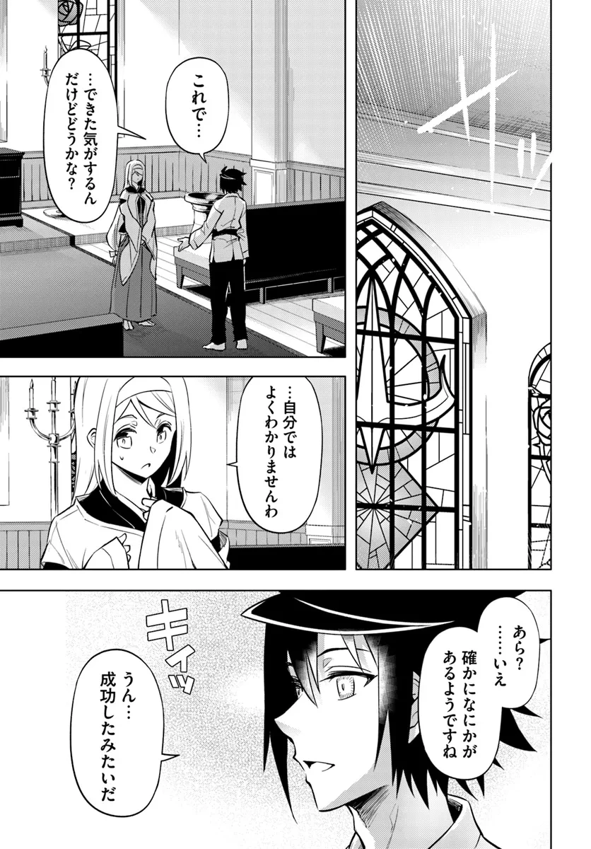 塔の管理をしてみよう 第75.1話 - 5