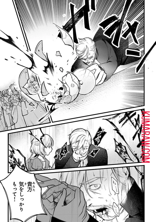 みつばものがたり 呪いの少女と死の輪舞《ロンド》 Mitsuba no Monogatari - Noroi no Shoujo to Shi no Rondo 第1話 - 45