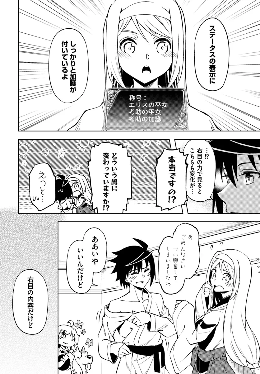 塔の管理をしてみよう 第75.1話 - 6