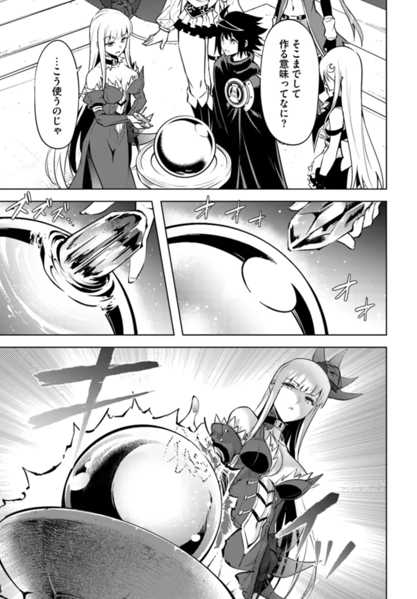塔の管理をしてみよう 第74.1話 - 3