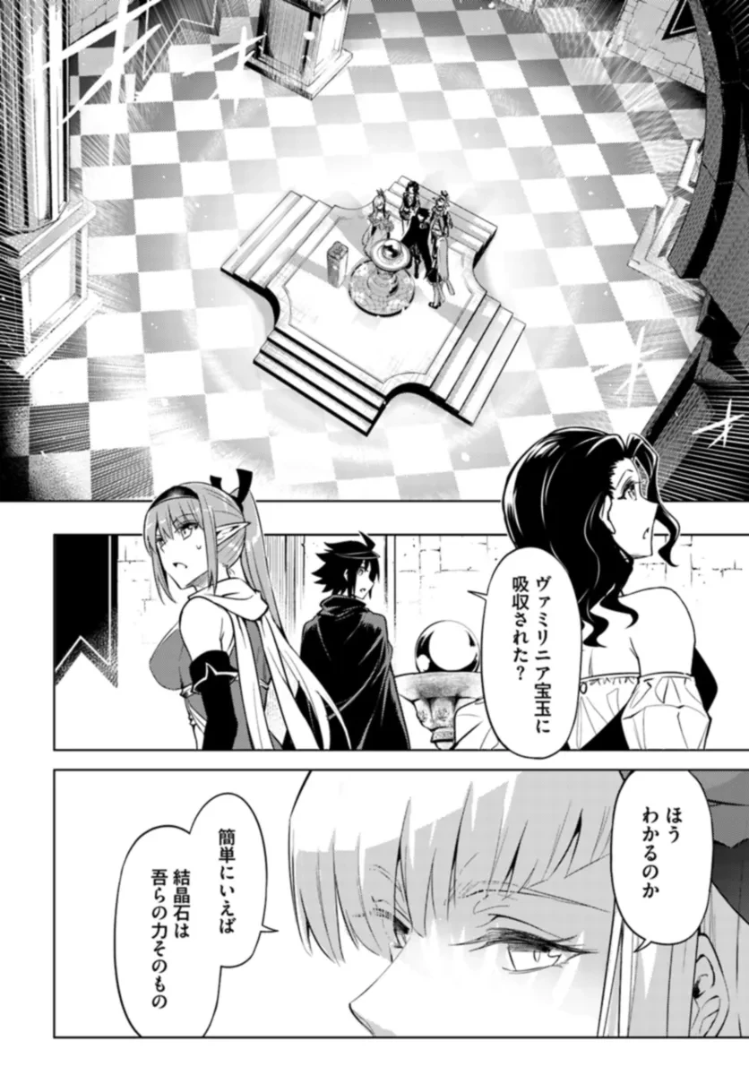 塔の管理をしてみよう 第74.1話 - 4
