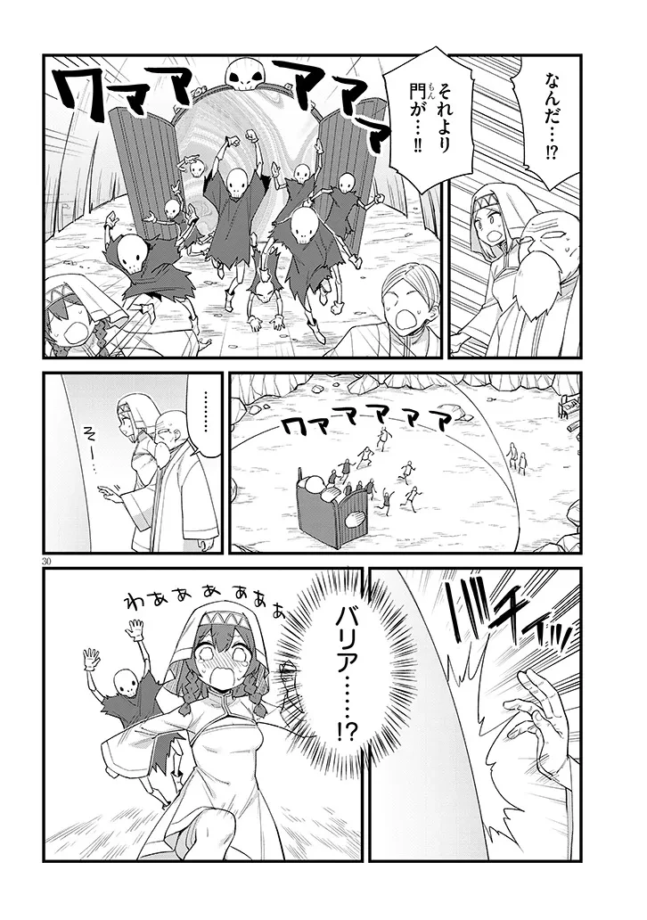 一万倍の聖女が教える聖教育 第1.1話 - 30