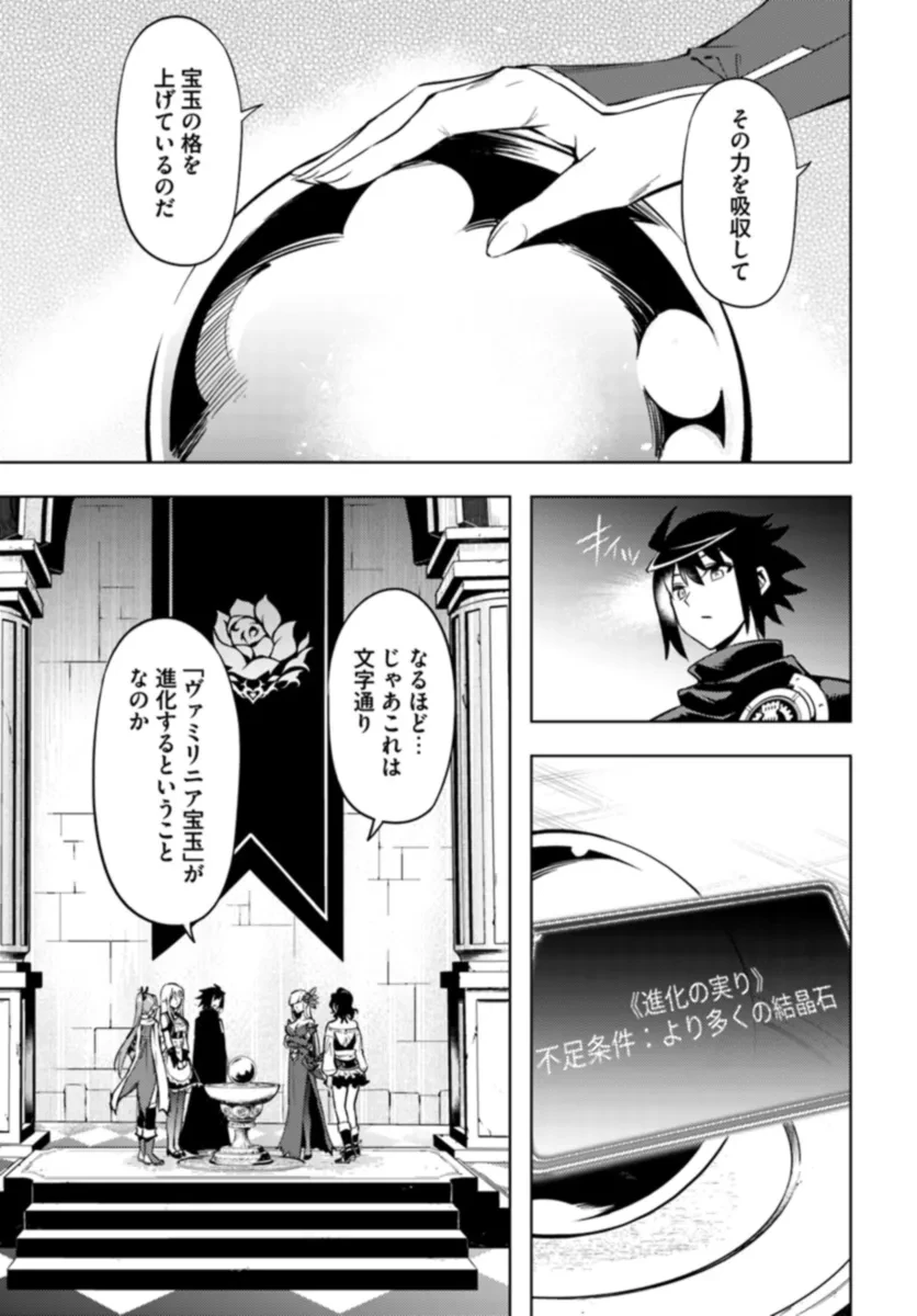 塔の管理をしてみよう 第74.1話 - 5