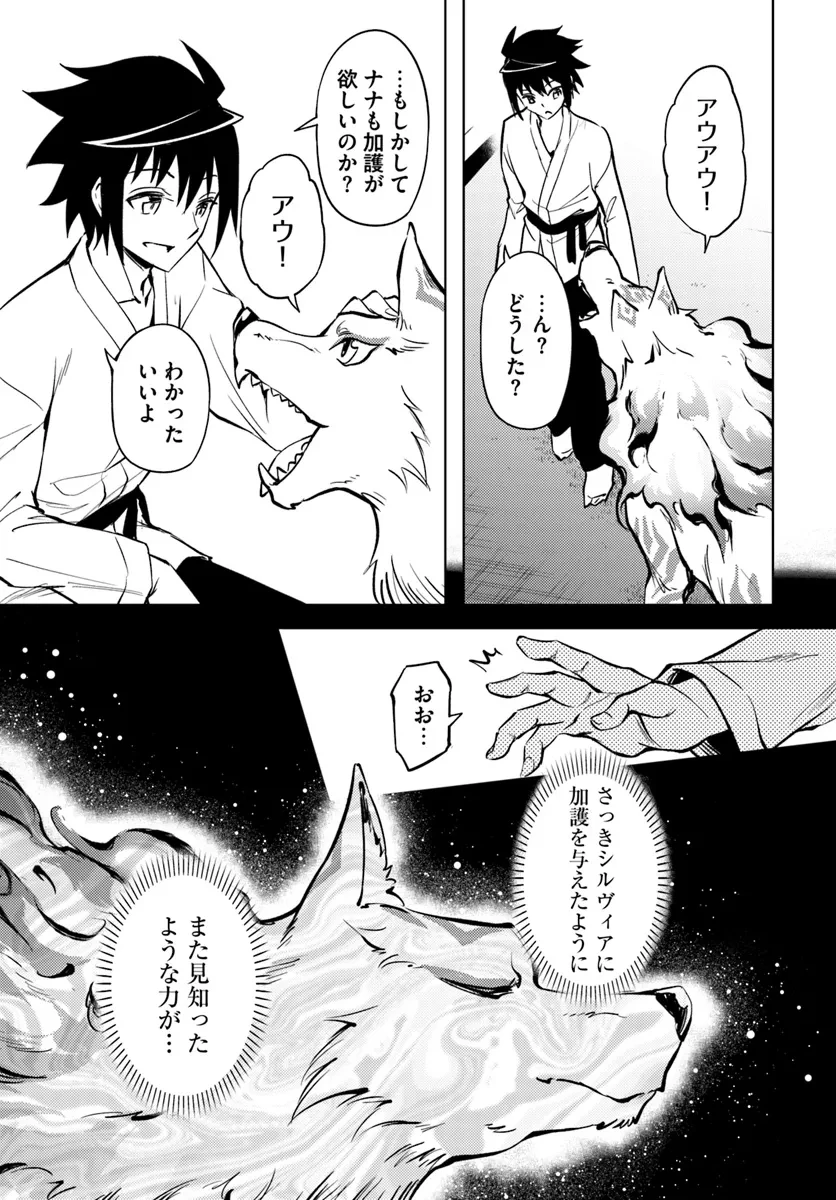塔の管理をしてみよう 第75.1話 - 9