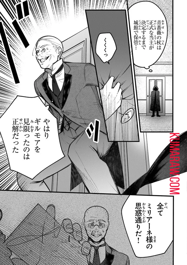 みつばものがたり 呪いの少女と死の輪舞《ロンド》 Mitsuba no Monogatari - Noroi no Shoujo to Shi no Rondo 第1話 - 53