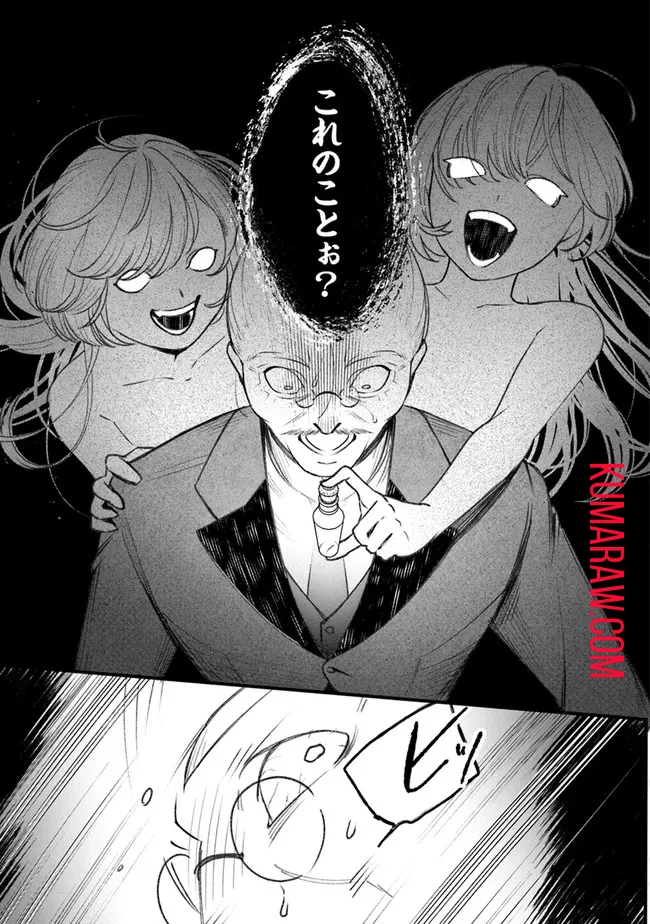 みつばものがたり 呪いの少女と死の輪舞《ロンド》 Mitsuba no Monogatari - Noroi no Shoujo to Shi no Rondo 第1話 - 55