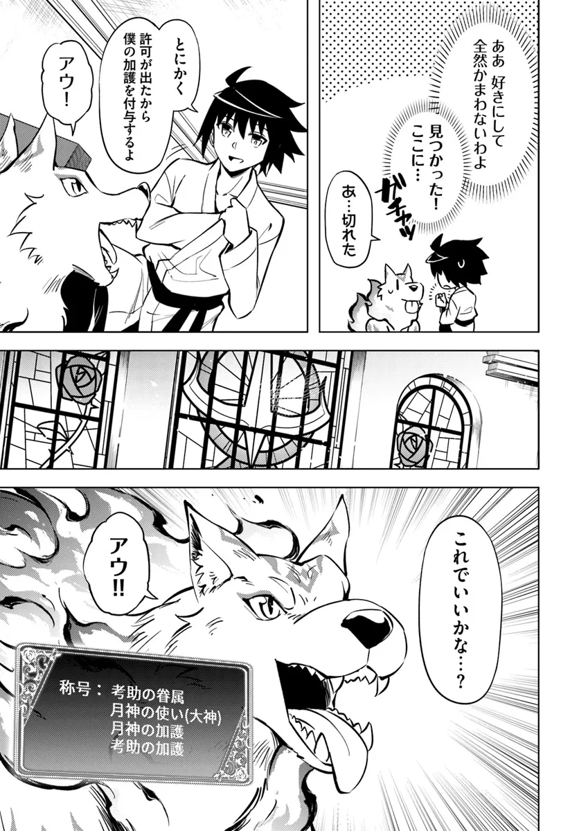 塔の管理をしてみよう 第75.1話 - 11