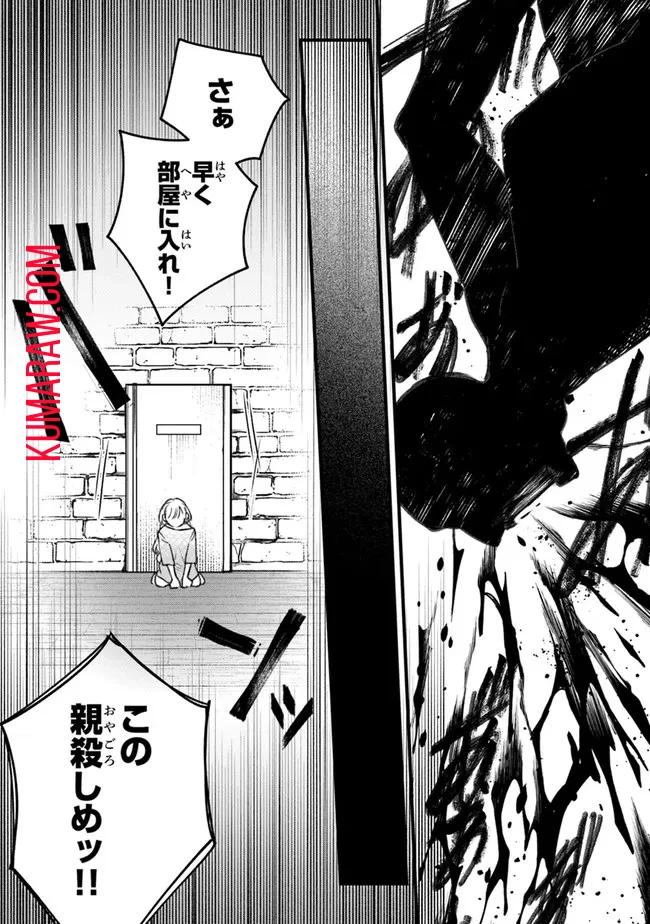 みつばものがたり 呪いの少女と死の輪舞《ロンド》 Mitsuba no Monogatari - Noroi no Shoujo to Shi no Rondo 第1話 - 56