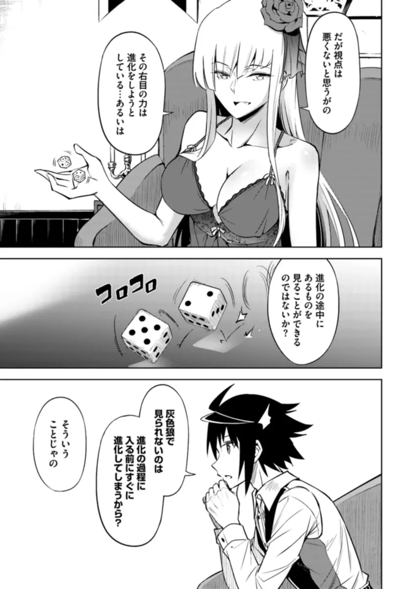 塔の管理をしてみよう 第74.1話 - 9