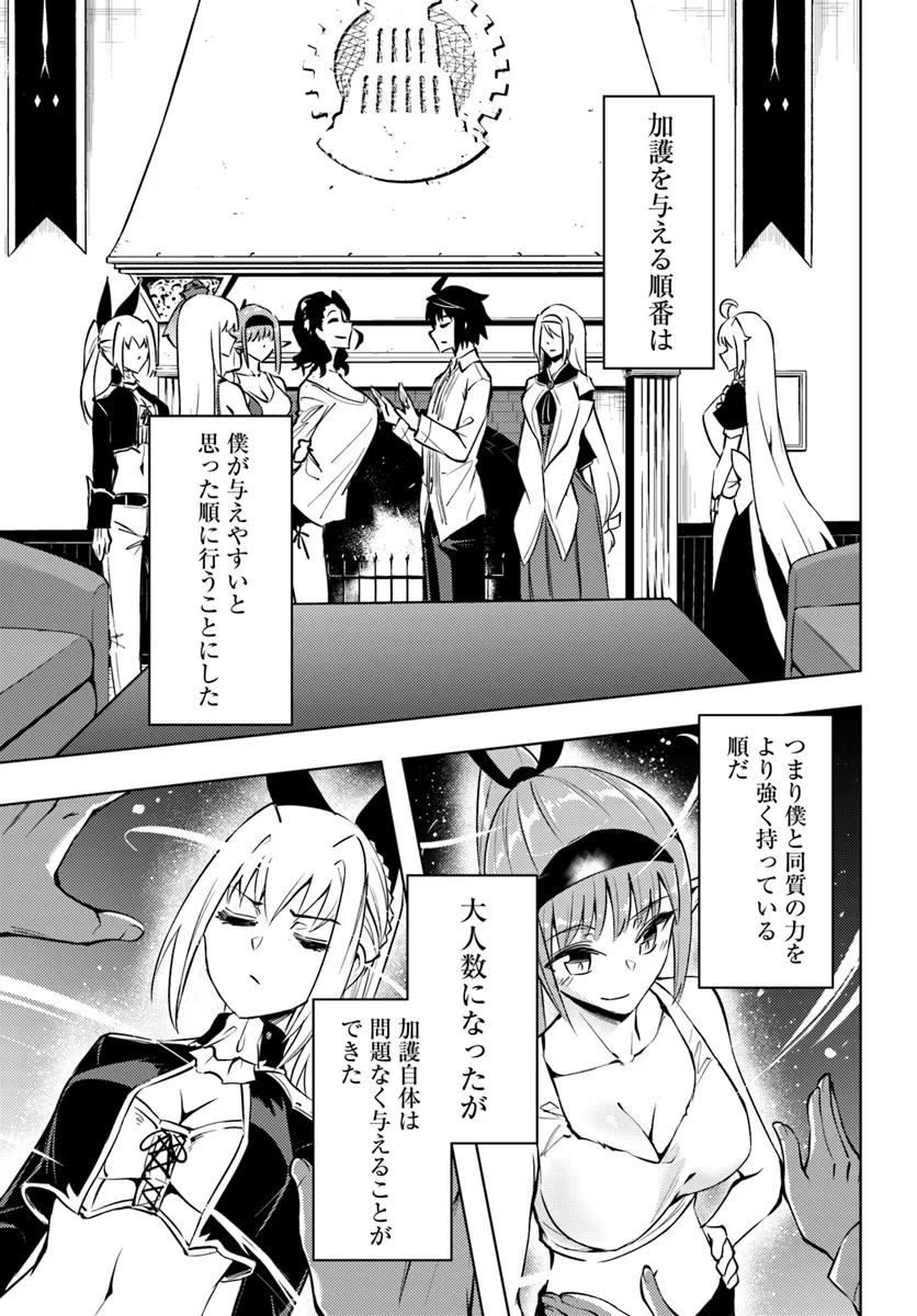 塔の管理をしてみよう 第75.1話 - 13