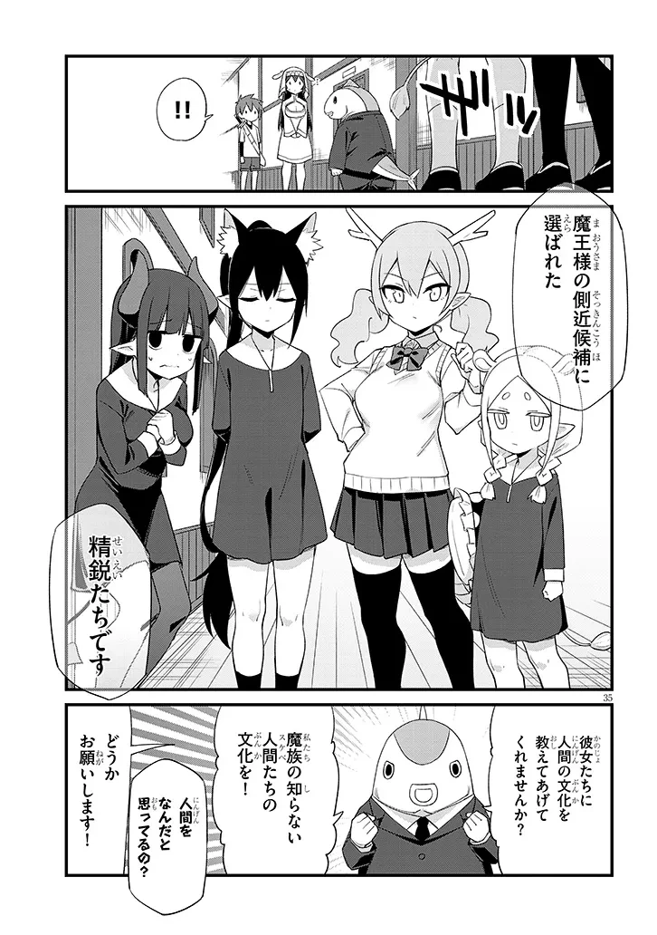 一万倍の聖女が教える聖教育 第1.1話 - 35