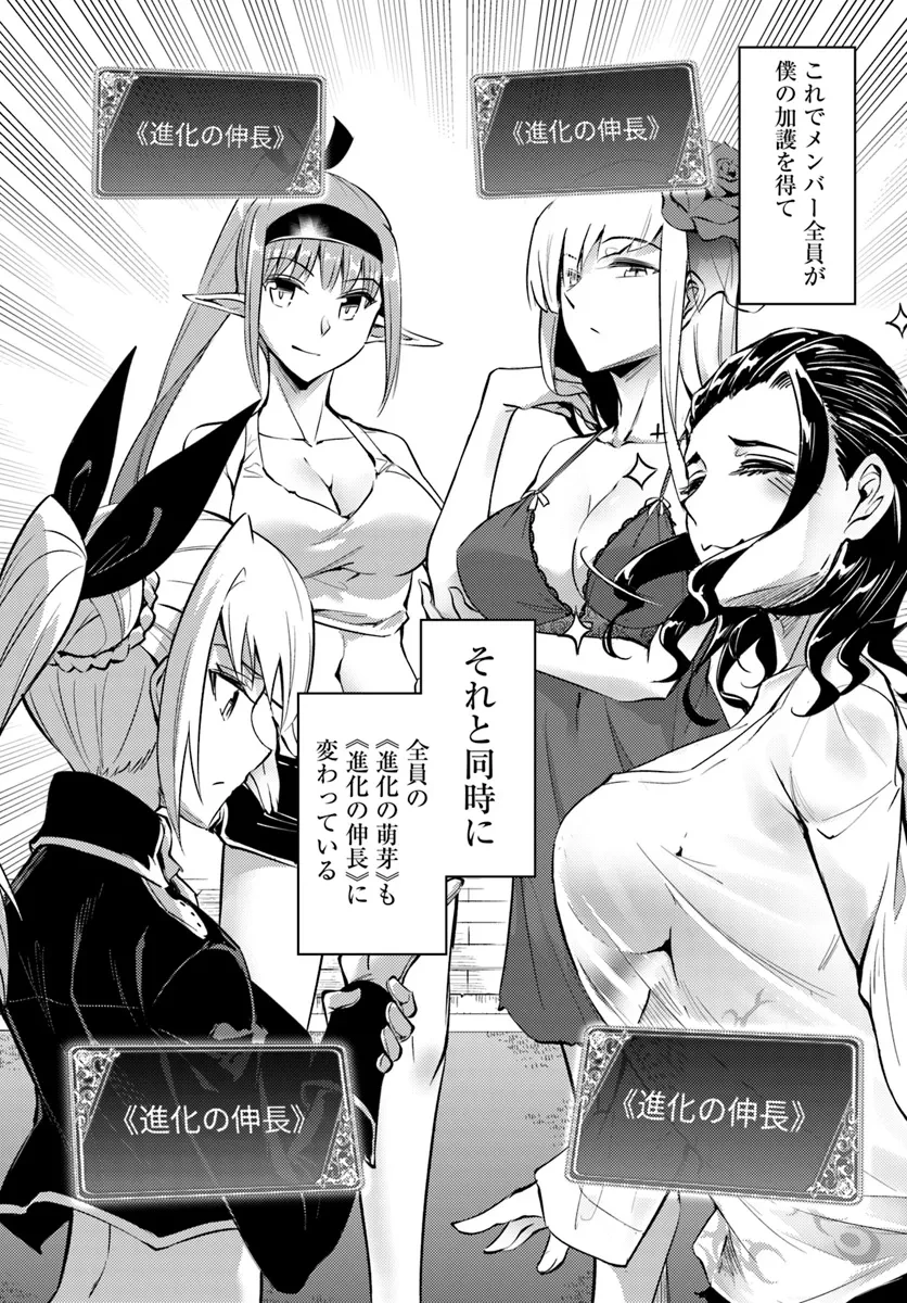 塔の管理をしてみよう 第75.1話 - 14