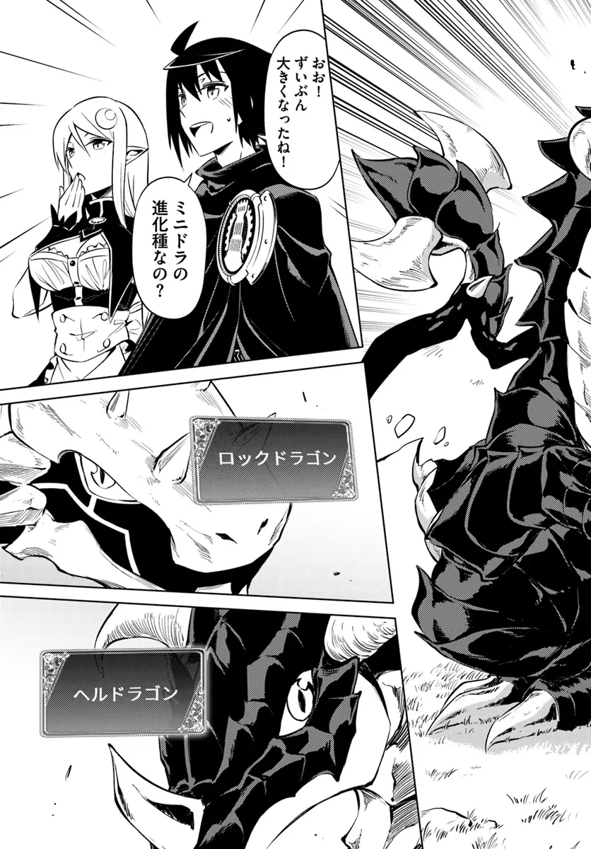 塔の管理をしてみよう 第76.1話 - 15