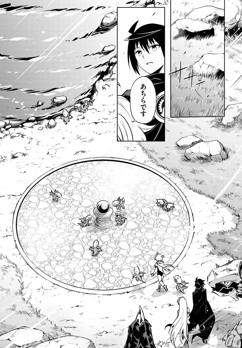 塔の管理をしてみよう 第76.1話 - 17
