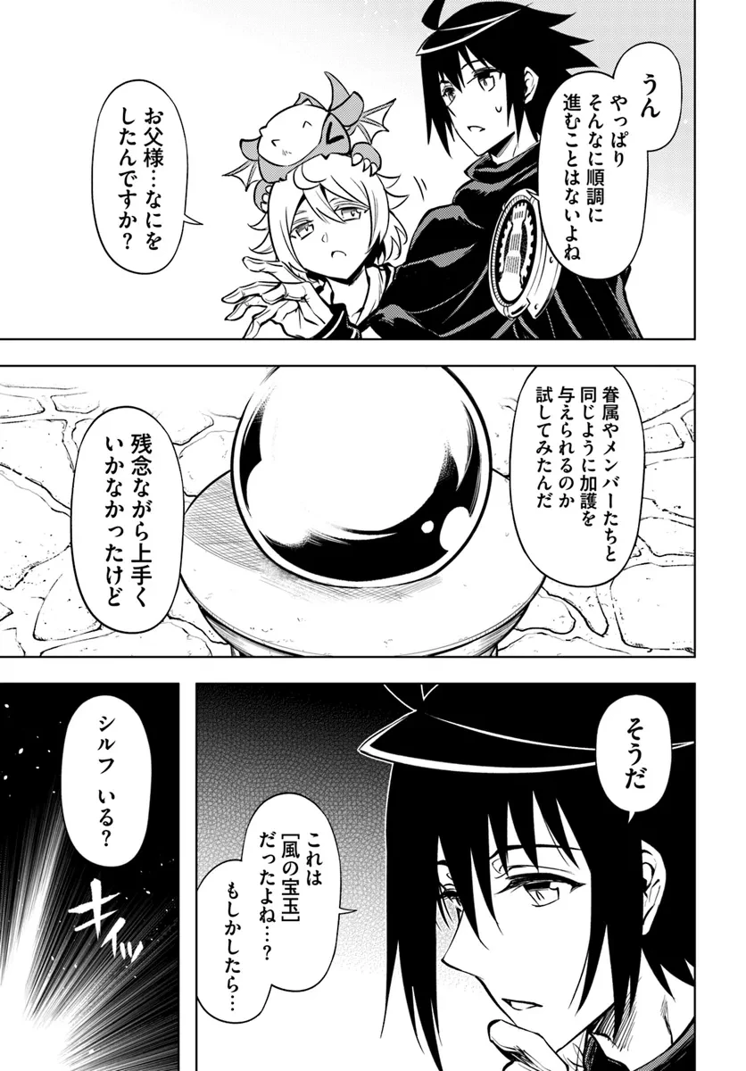 塔の管理をしてみよう 第76.1話 - 21