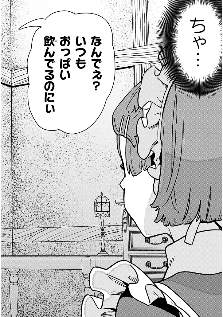 ハーレムより平穏を！異世界で静かにニート姫させてくれ 第2.2話 - 7