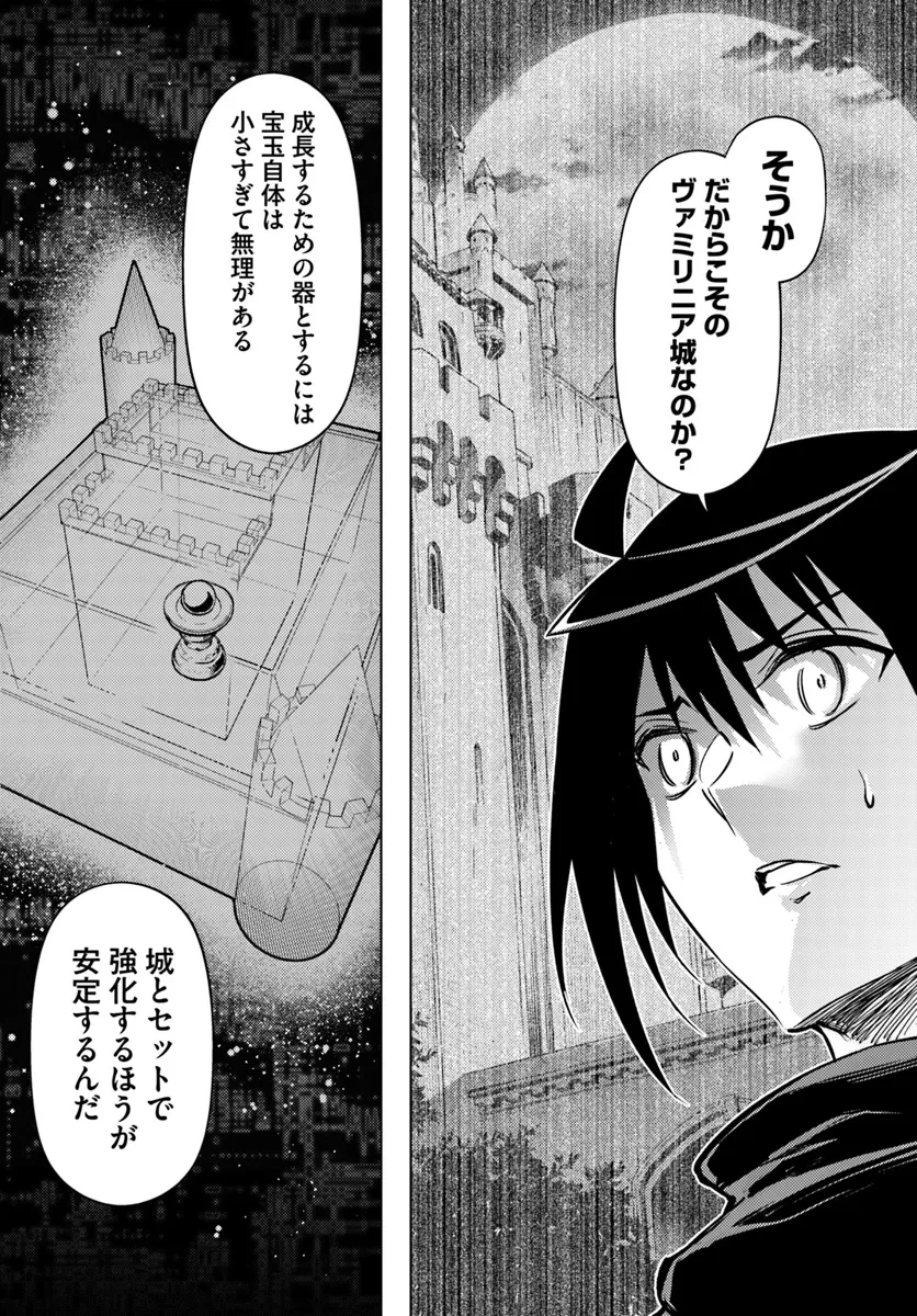 塔の管理をしてみよう 第76.1話 - 27