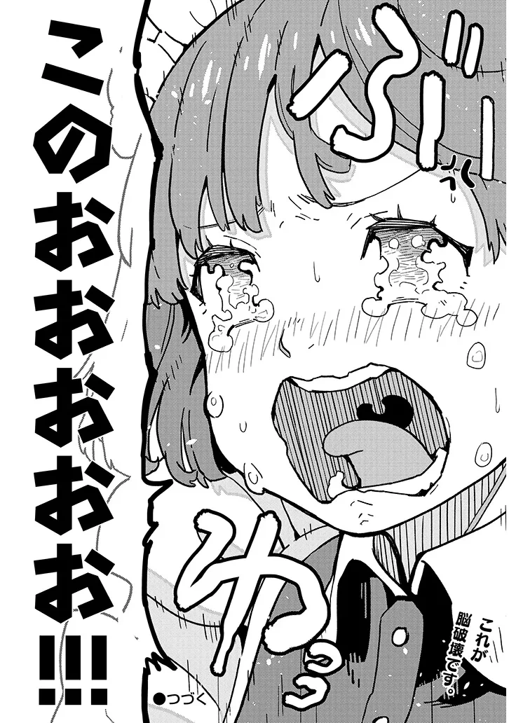 ハーレムより平穏を！異世界で静かにニート姫させてくれ 第2.2話 - 9