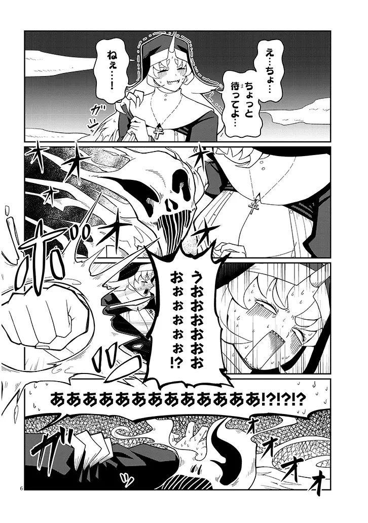 不純な彼女（シスター）達は懺悔しない 第11話 - 6