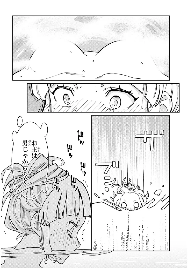 ハーレムより平穏を！異世界で静かにニート姫させてくれ 第1話 - 30