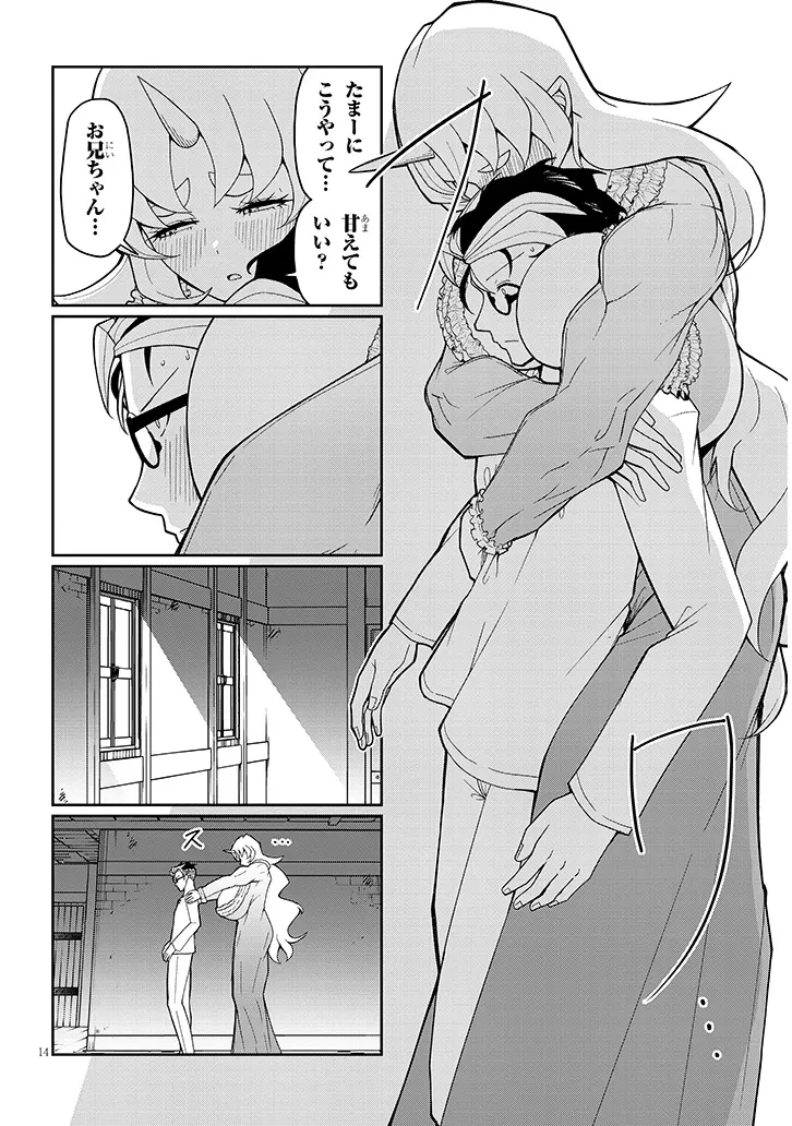 不純な彼女（シスター）達は懺悔しない 第11話 - 14