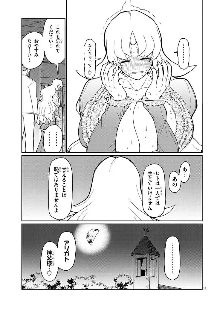 不純な彼女（シスター）達は懺悔しない 第11話 - 15