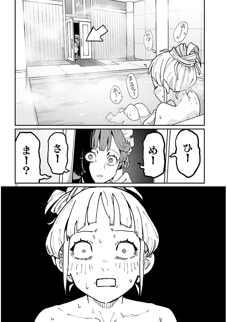 ハーレムより平穏を！異世界で静かにニート姫させてくれ 第1話 - 34