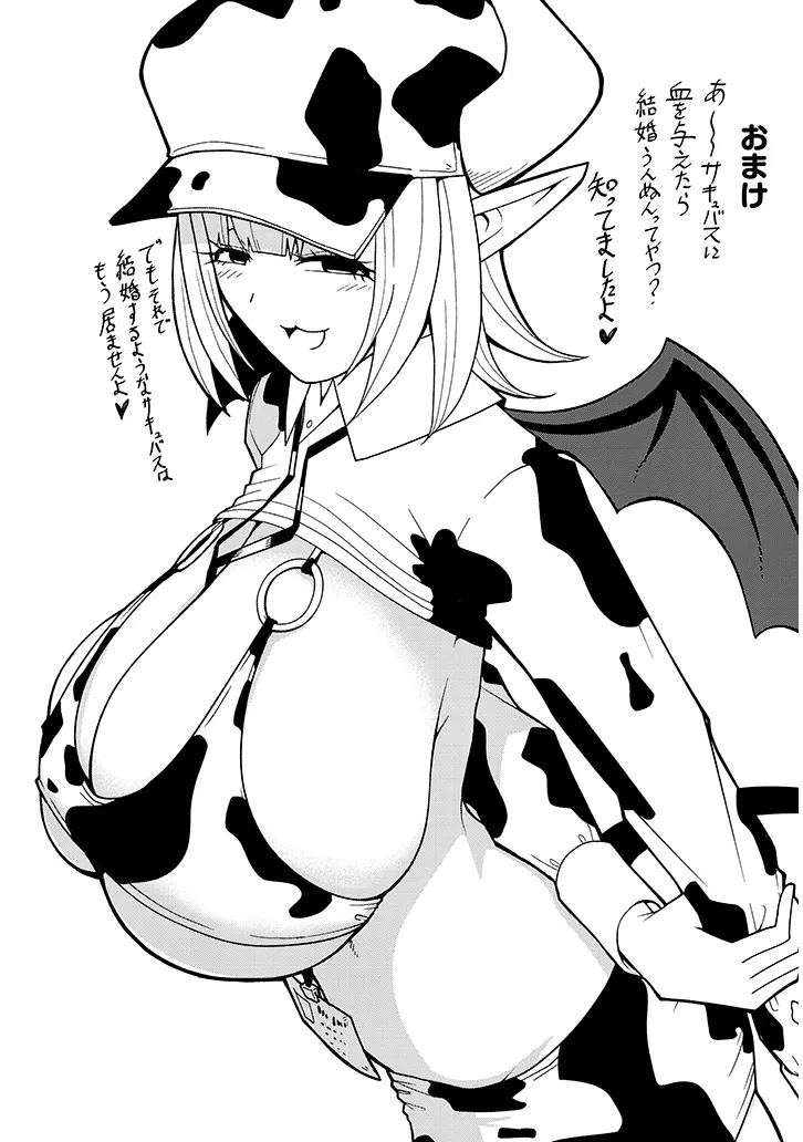 不純な彼女（シスター）達は懺悔しない 第10話 - 17