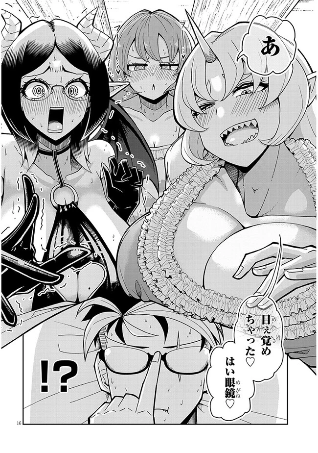 不純な彼女（シスター）達は懺悔しない 第1話 - 16