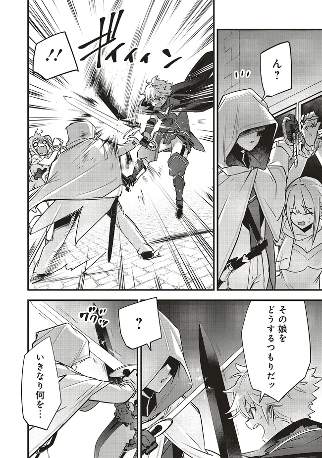 最低キャラに転生した俺は生き残りたい 第15.2話 - 7