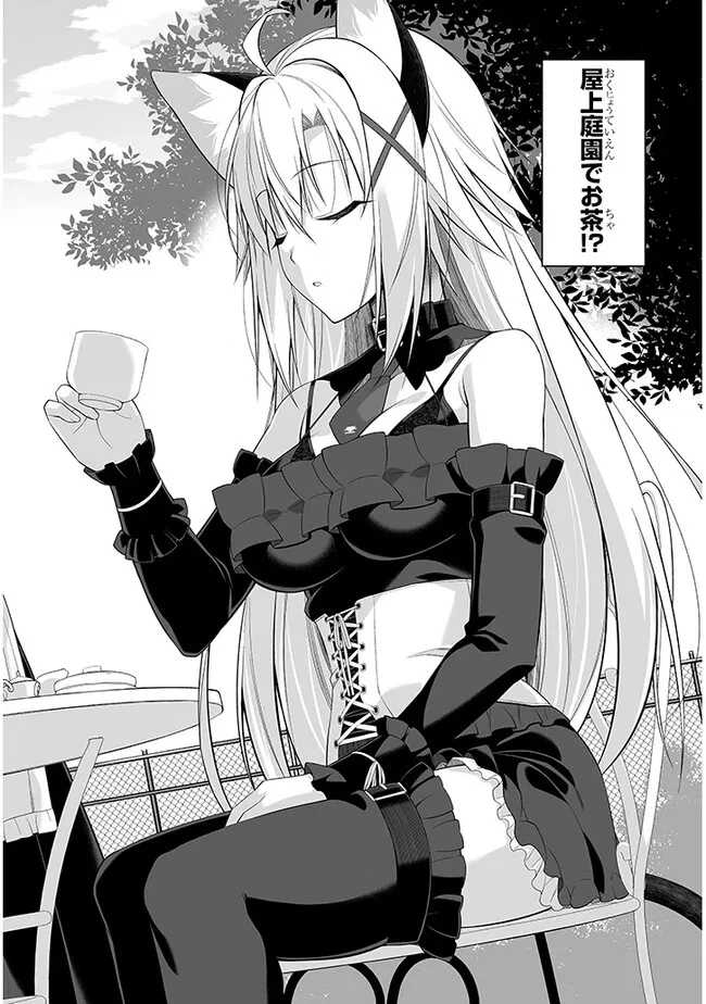 貴方は猫（わたし）の下僕です ～ねことげぼくのヒミツのカンケイ～ 第1話 - 18