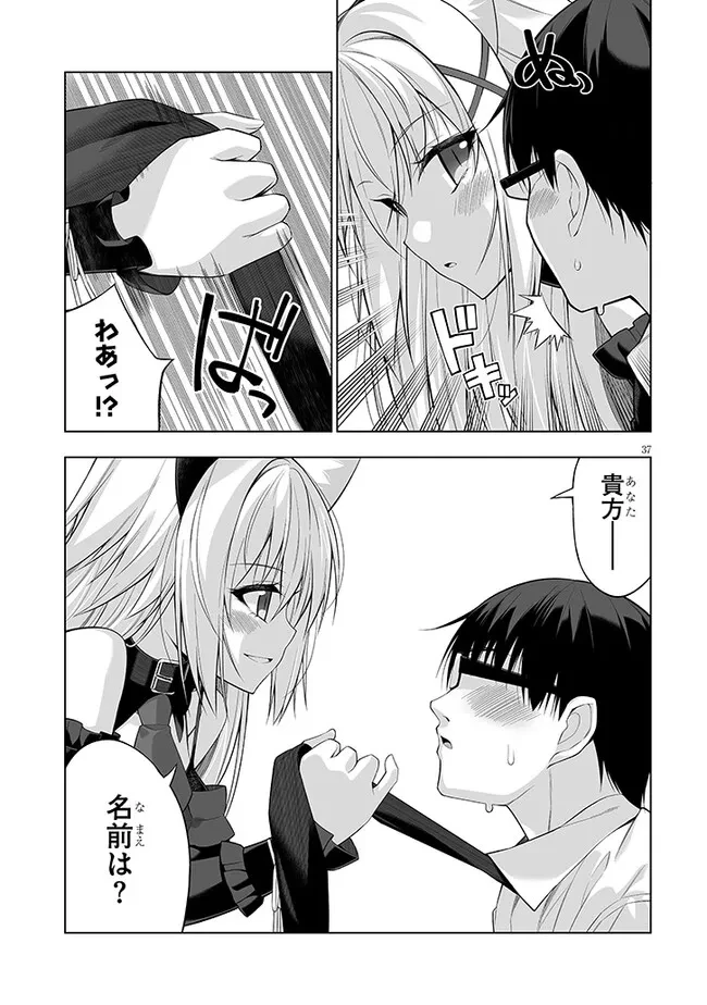 貴方は猫（わたし）の下僕です ～ねことげぼくのヒミツのカンケイ～ 第1話 - 37