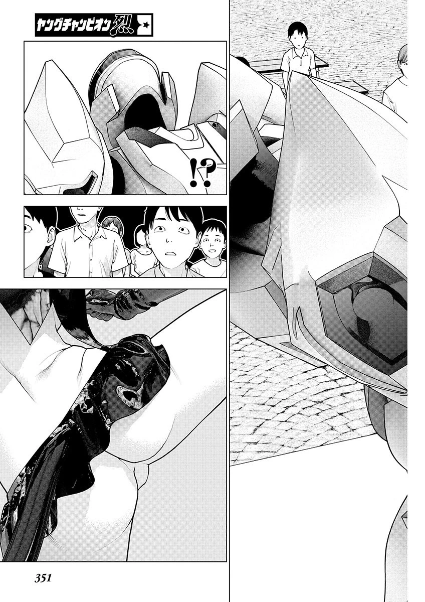 性食鬼 第151話 - 5