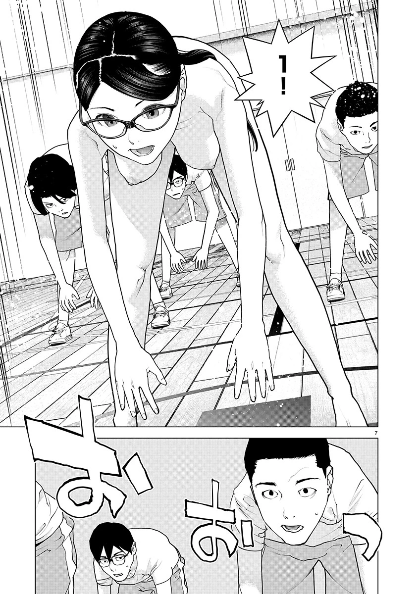 性食鬼 第147話 - 7