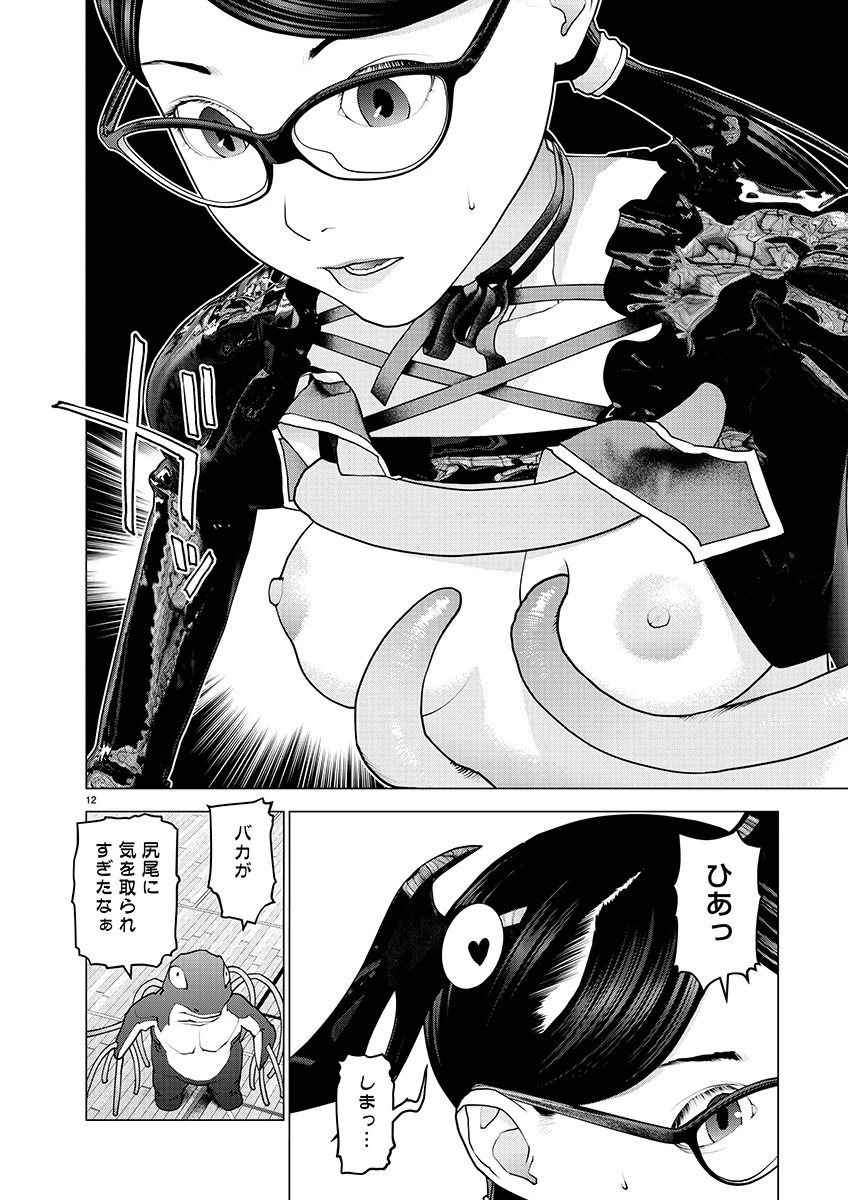 性食鬼 第149話 - 12