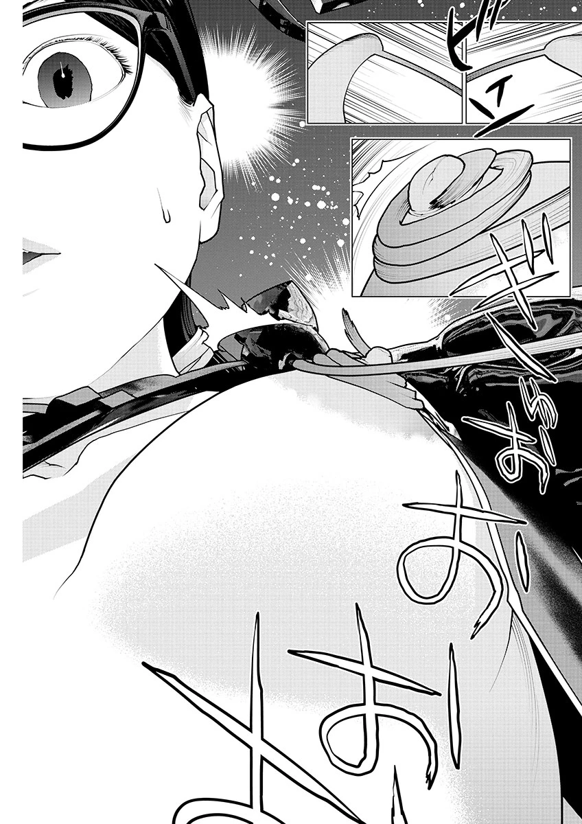 性食鬼 第149話 - 14